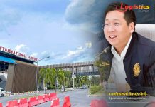 “ภัทรพงศ์”หนุนกรมท่าอากาศยานพัฒนาพื้นที่สนามบินภูมิภาค สู่การเชื่อมต่อการเดินทางครบวงจร