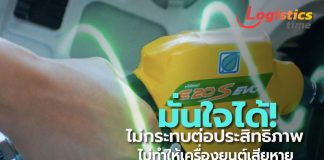 มั่นใจได้!สมาคมอุตฯxกรมธุรกิจพลังงาน ยันรถยนต์–มอเตอร์ไซค์กว่า 1,500 รุ่น พร้อมรองรับ E20 และ B20