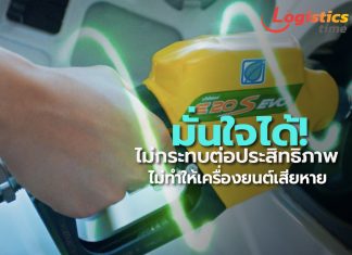 มั่นใจได้!สมาคมอุตฯxกรมธุรกิจพลังงาน ยันรถยนต์–มอเตอร์ไซค์กว่า 1,500 รุ่น พร้อมรองรับ E20 และ B20