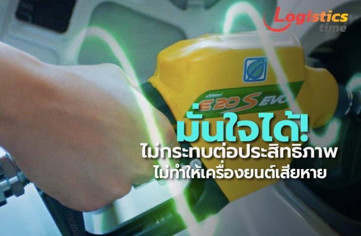 มั่นใจได้!สมาคมอุตฯxกรมธุรกิจพลังงาน ยันรถยนต์–มอเตอร์ไซค์กว่า 1,500 รุ่น พร้อมรองรับ E20 และ B20