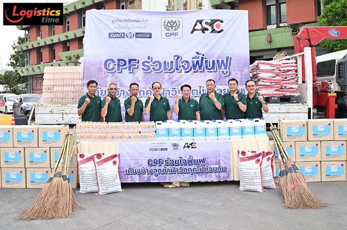 CPF ร่วมใจฟื้นฟู